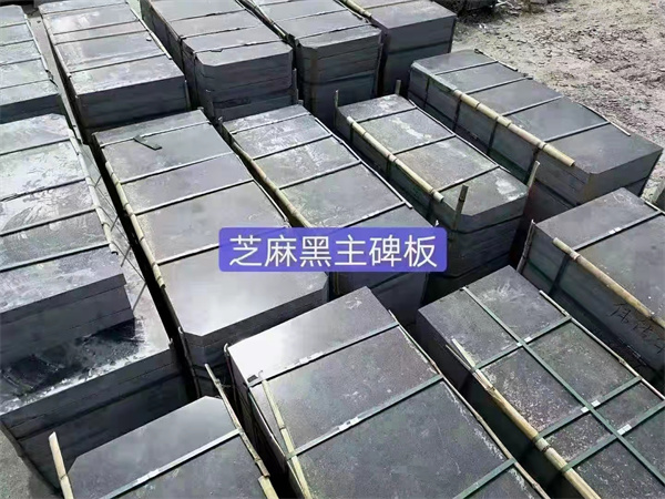 芝麻黑销售