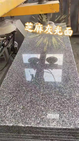 芝麻灰