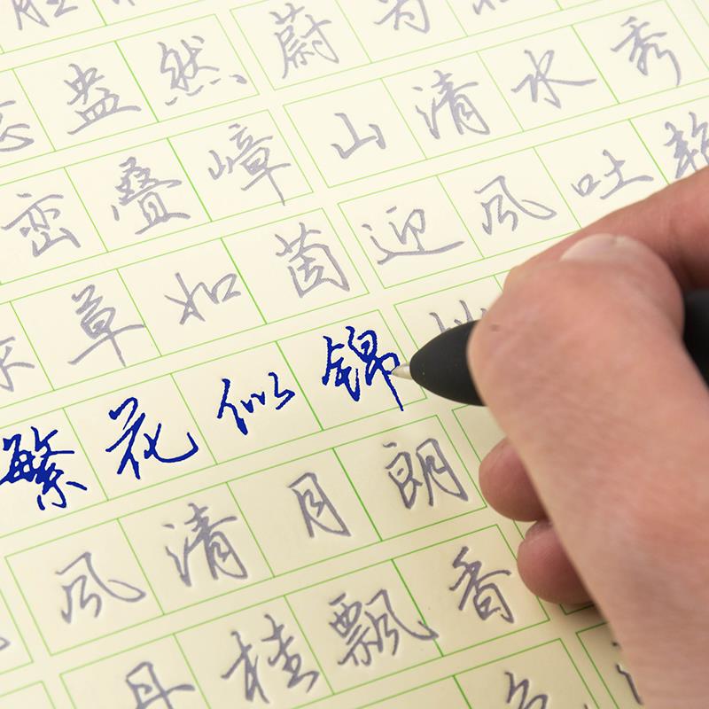 临摹字帖批发价