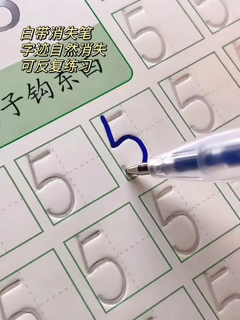 临摹正楷字帖